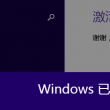 word如何删除重复数据只保留一条